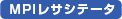 MPI���T�V�e�[�^