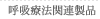 �ċz�Ö@�֘A���i