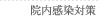 �@�������΍�